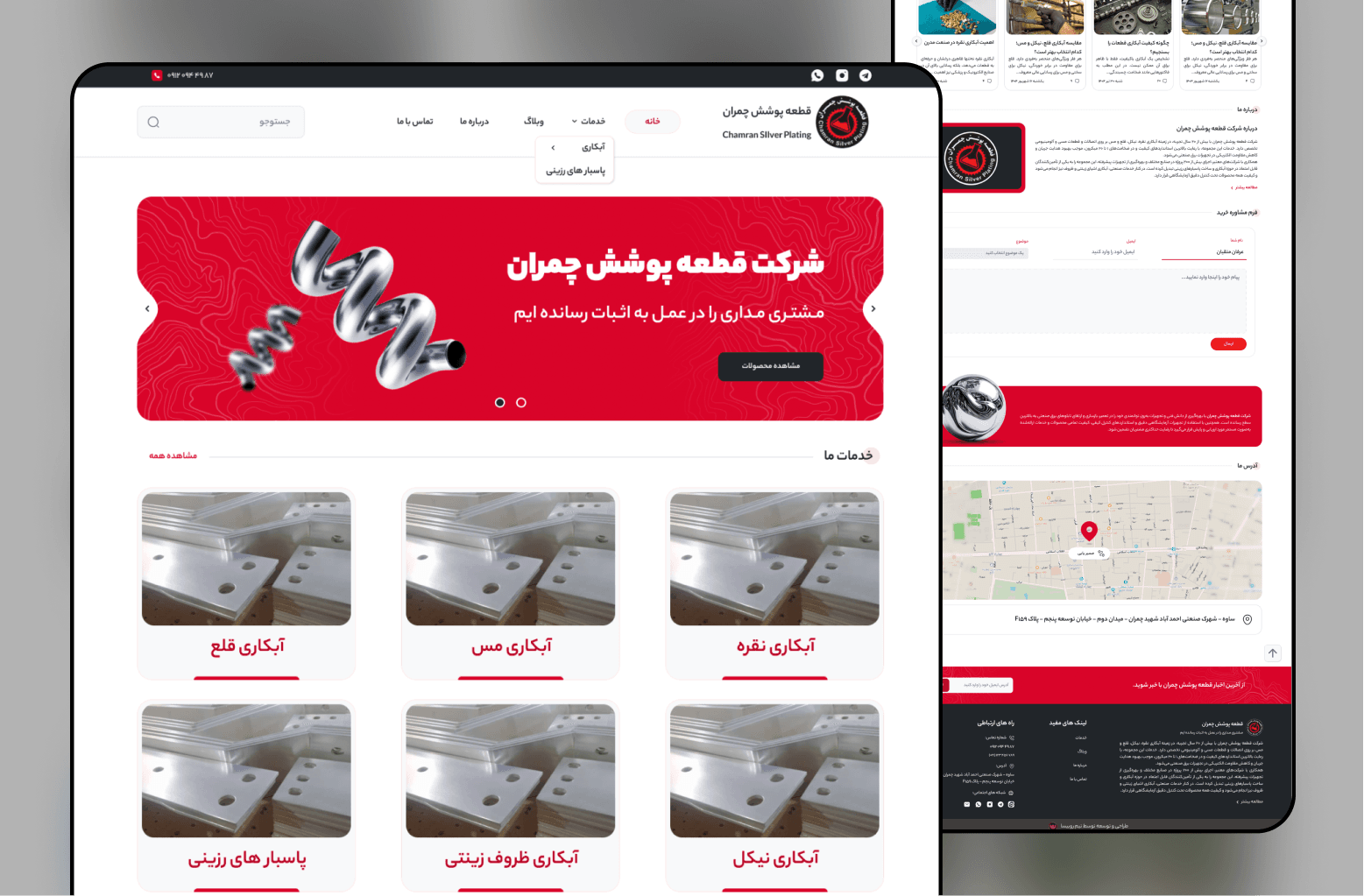 بنر سایت شرکتی قطعه پوشش چمران