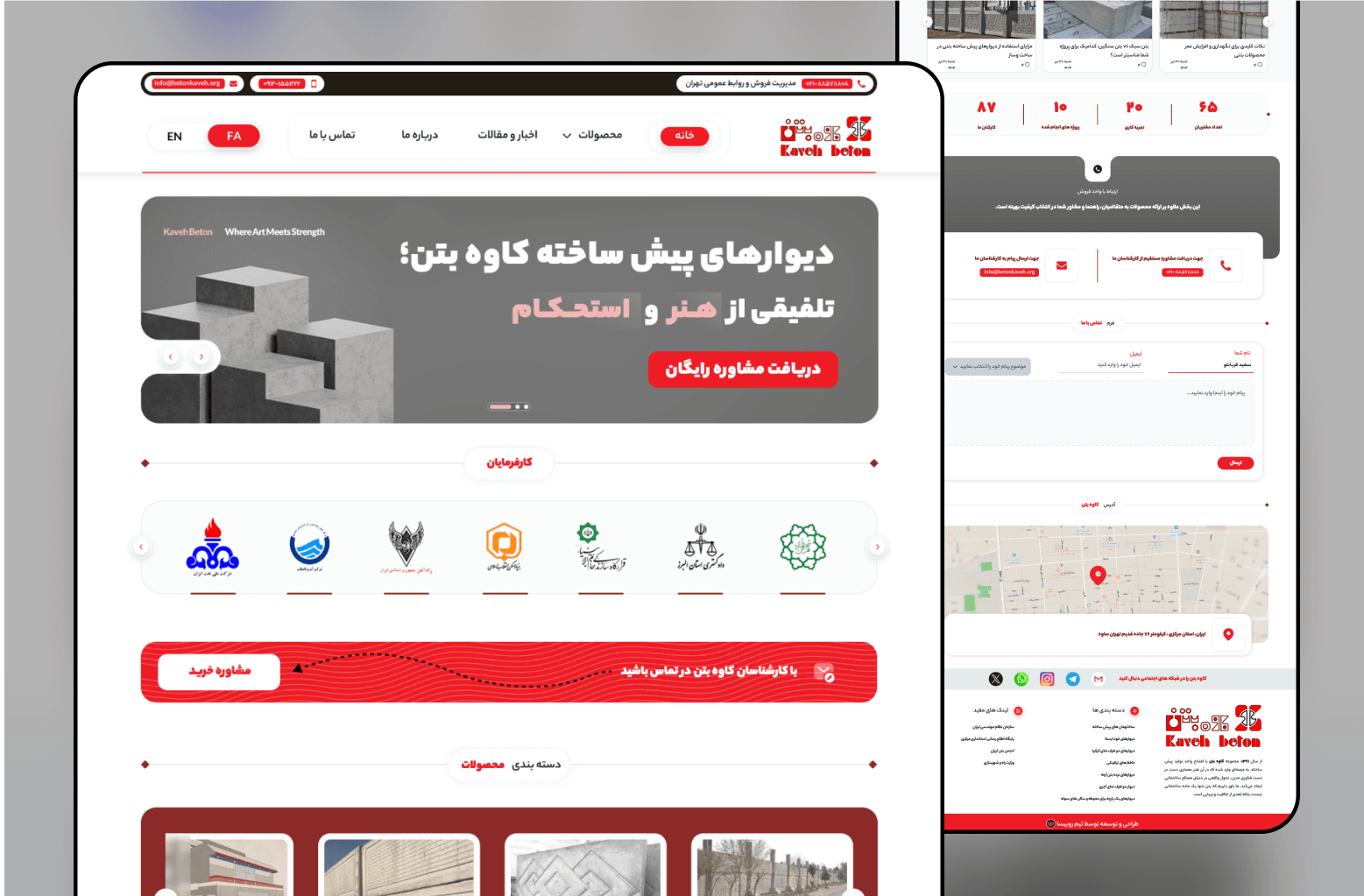 بنر سایت شرکتی کاوه بتن