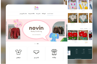 سایت فروشگاهی نوین ساوه