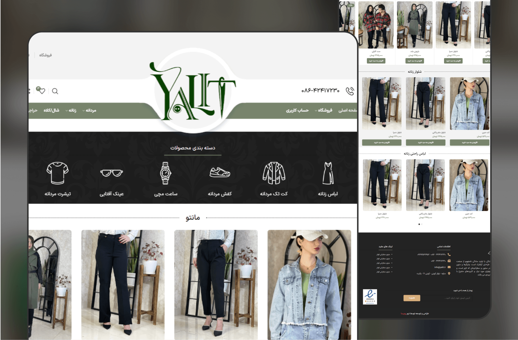 بنر سایت فروشگاهی یالیت